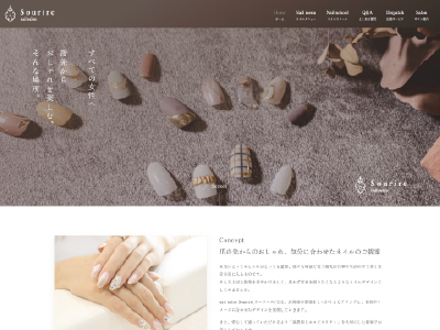 nail salon Sourire様のウェブサイト