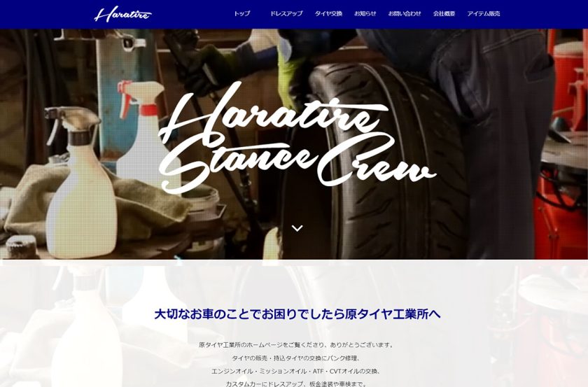 カーショップHさまサイトイメージ