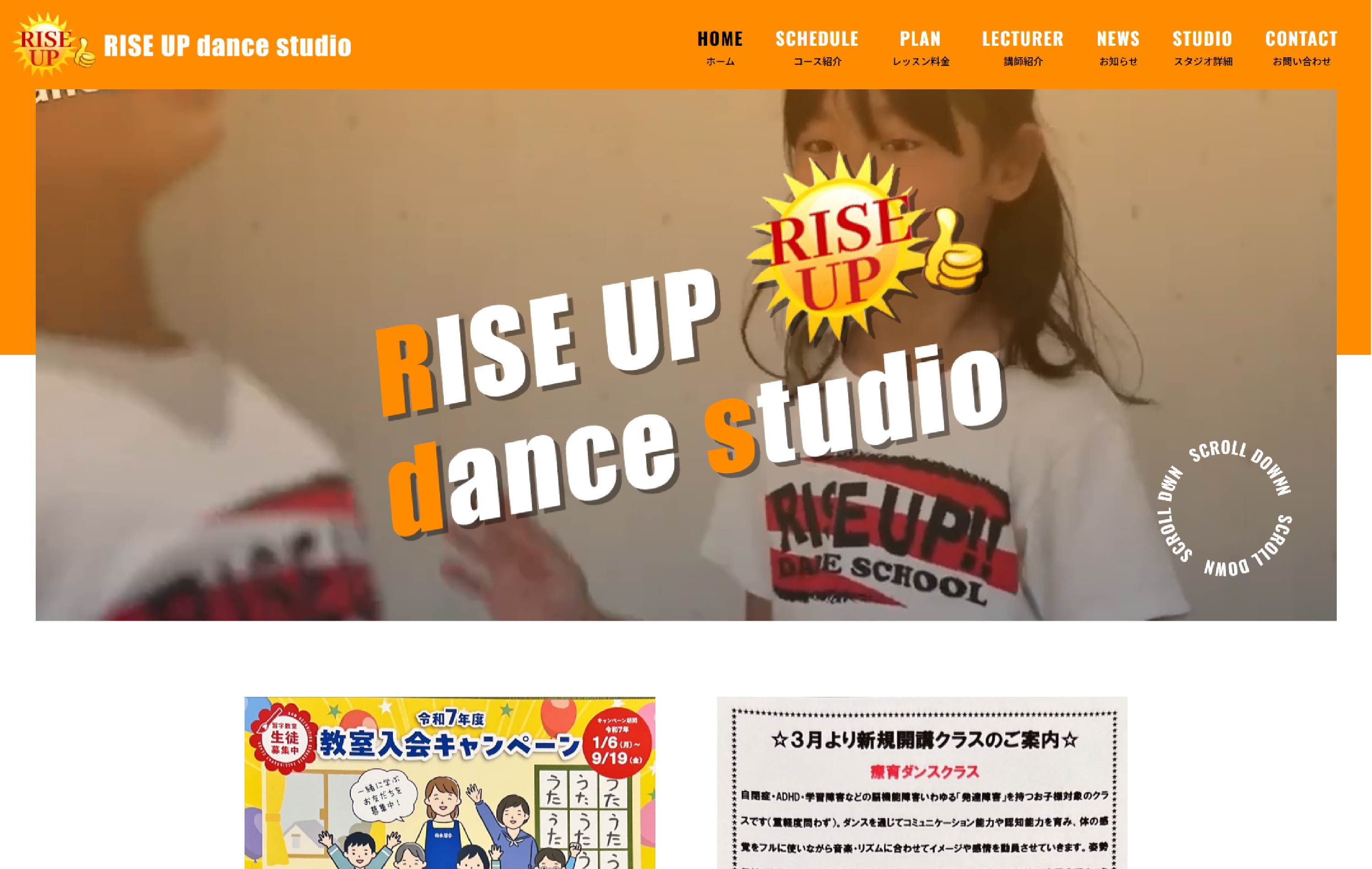 RISE UP dance studioさま