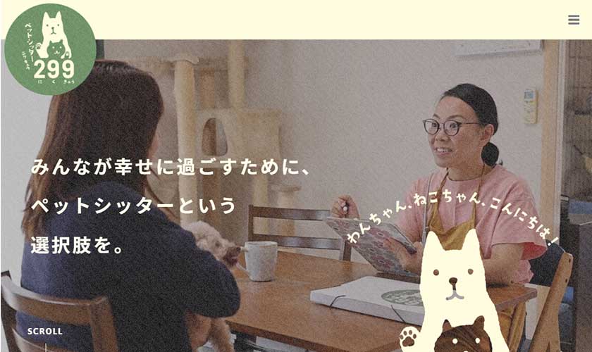 ペットシッター Pさま