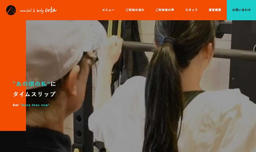 パーソナルトレーニング施設 Mさま