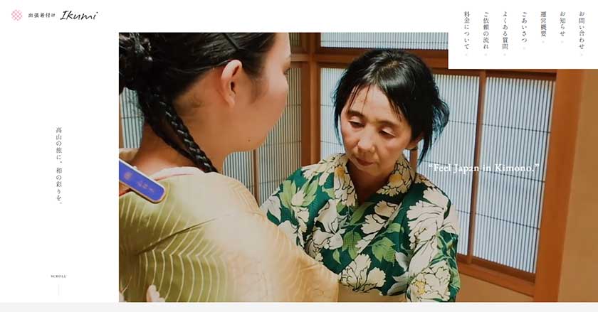 出張着付け　Iさま